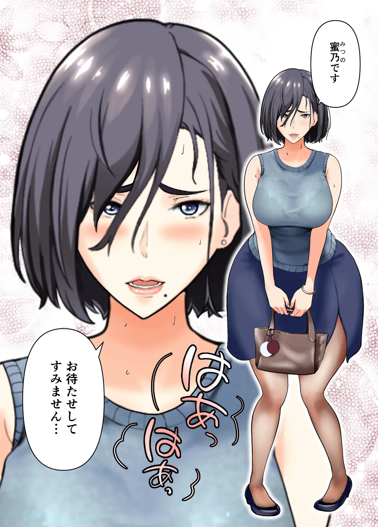 「ヤリ捨てしない？」〜マッチングアプリの人妻はナマを許す〜【フルカラー版】 - page5