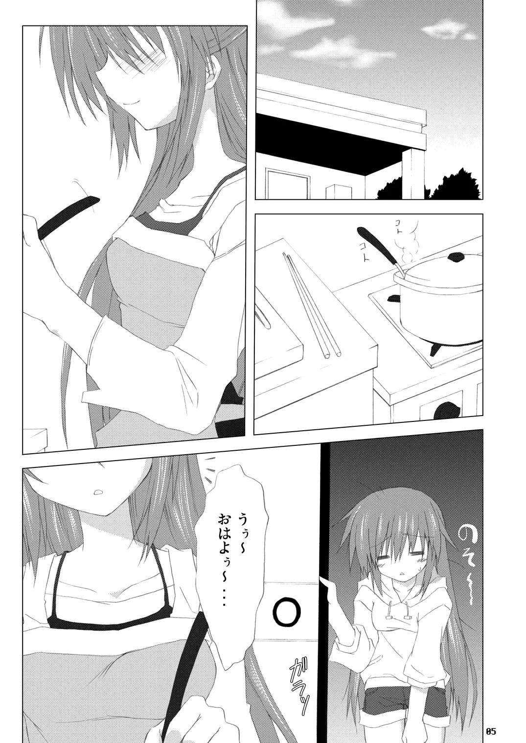 勝手に佳奈多アフターぽいの (リトルバスターズ!) (DL版) - page4