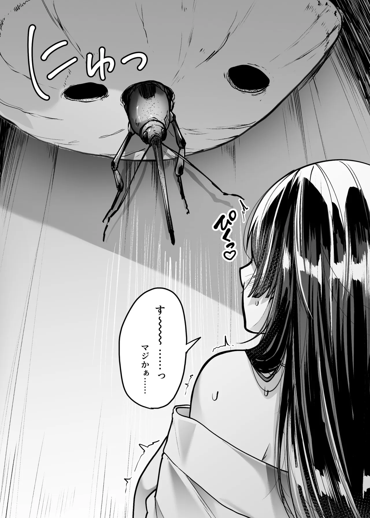 竹喰物語 - page25