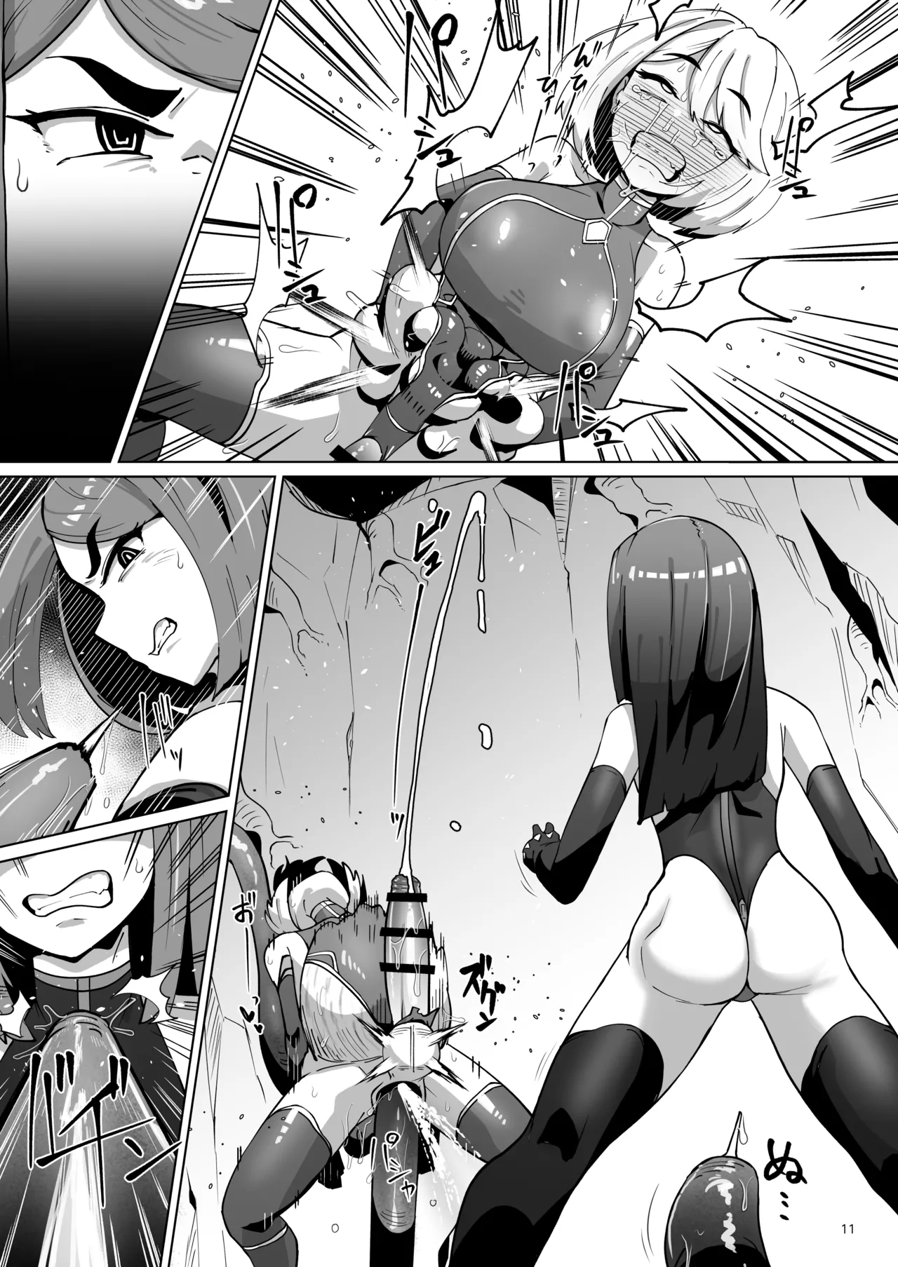 ハイボクキロク&カイゾウキロク+ - page11