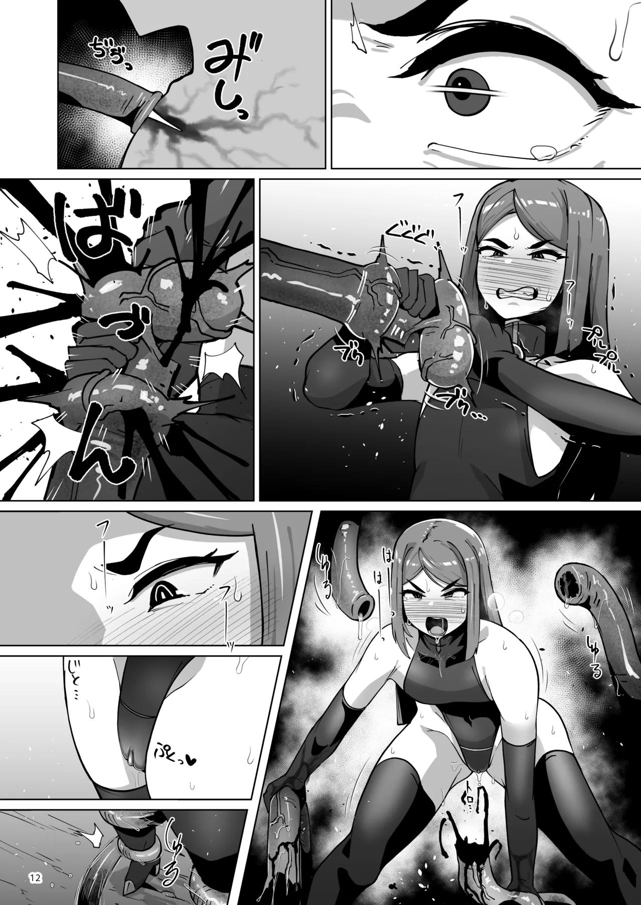ハイボクキロク&カイゾウキロク+ - page12