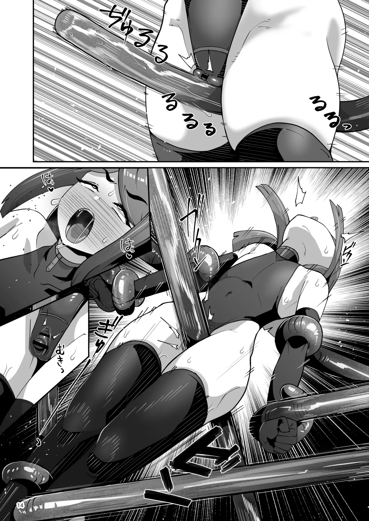 ハイボクキロク&カイゾウキロク+ - page14