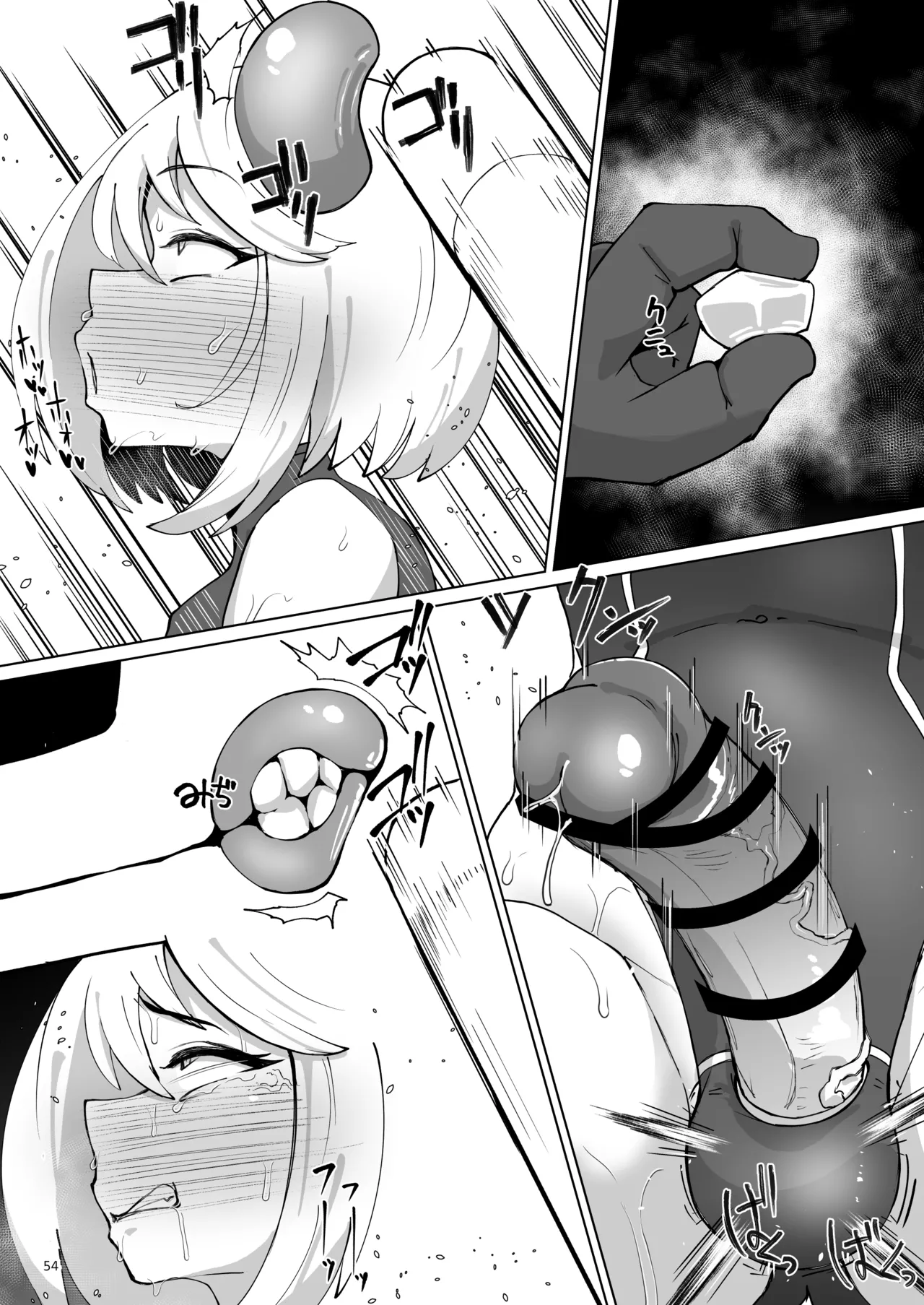 ハイボクキロク&カイゾウキロク+ - page54