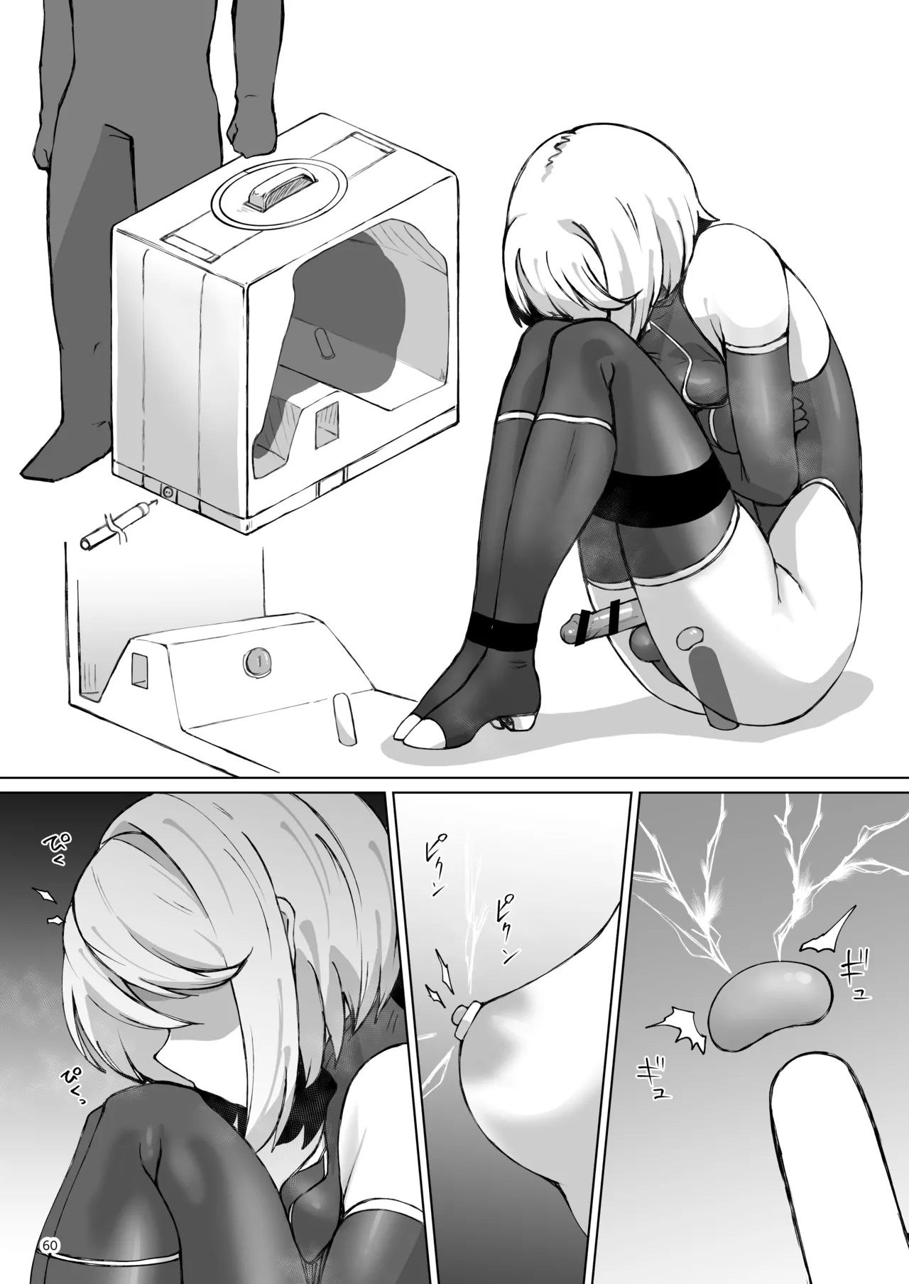 ハイボクキロク&カイゾウキロク+ - page60