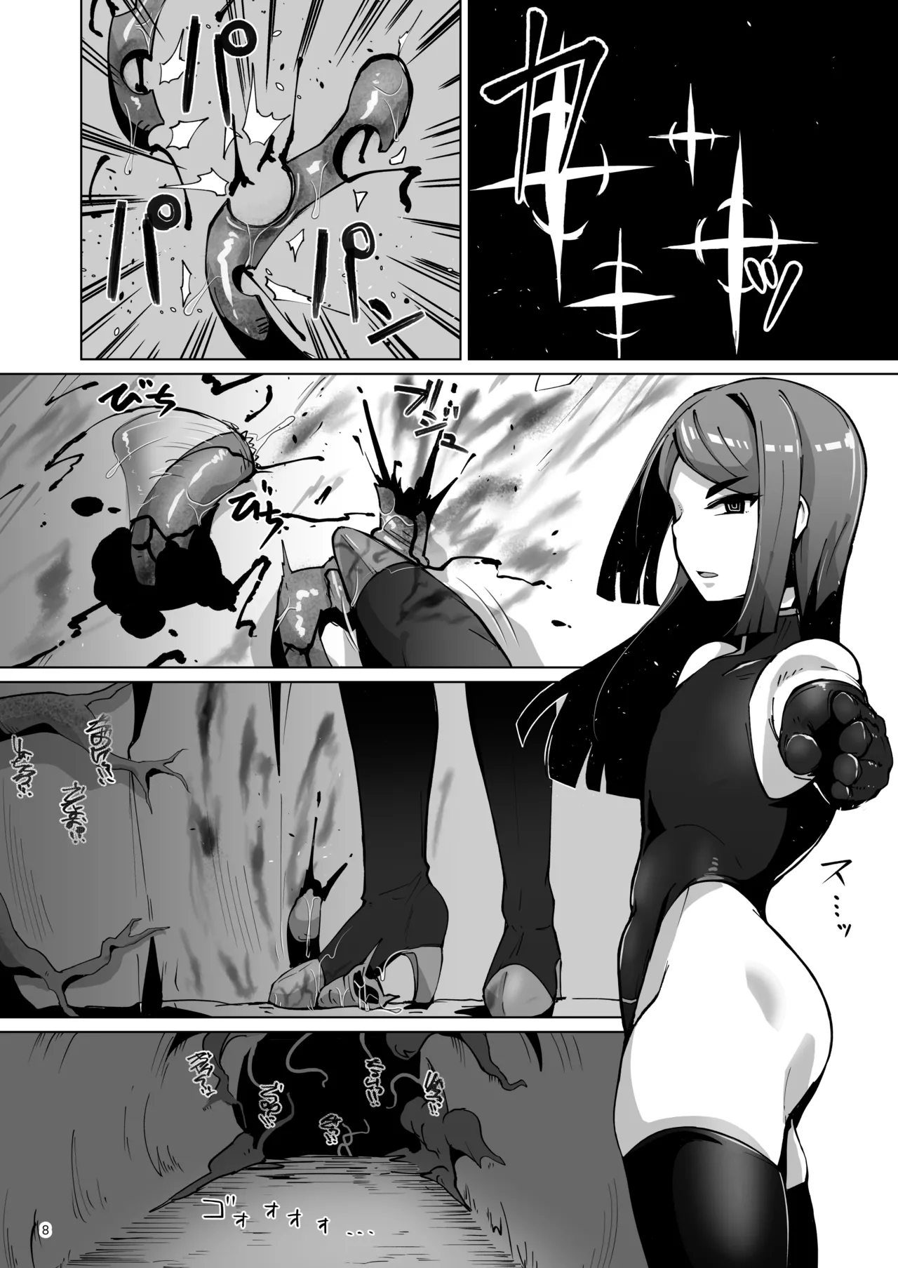 ハイボクキロク&カイゾウキロク+ - page8