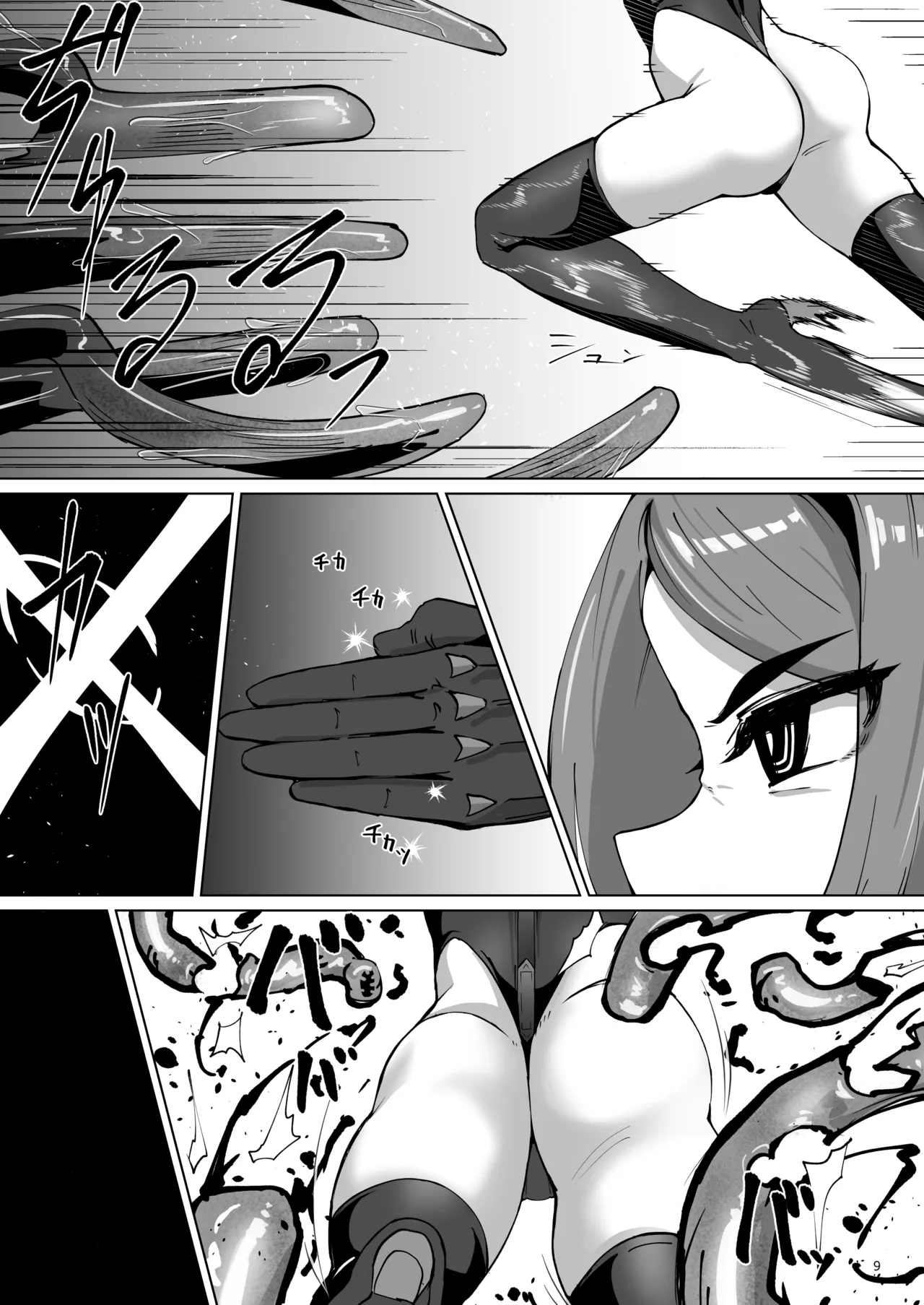ハイボクキロク&カイゾウキロク+ - page9