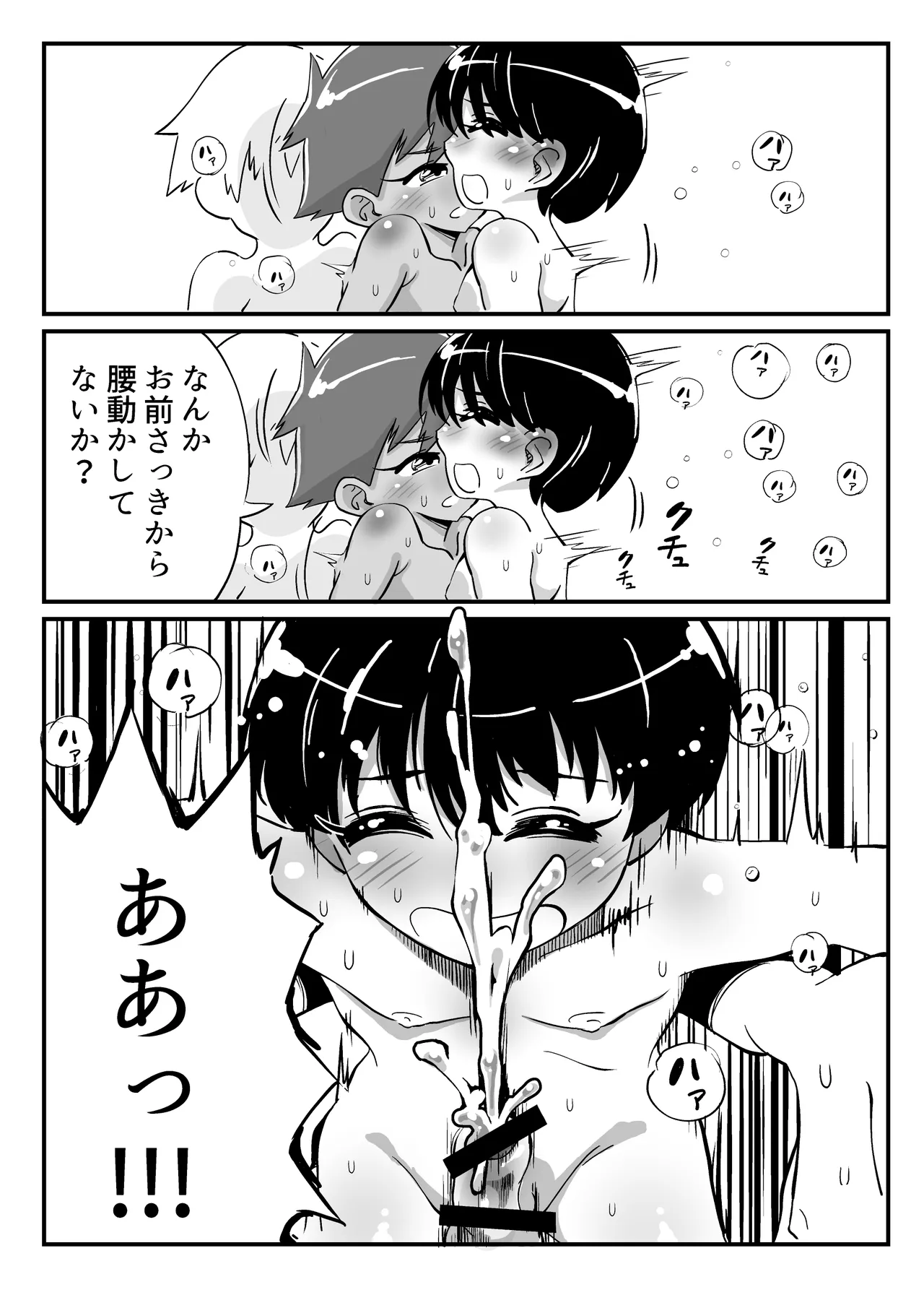 微妙な可愛さの昭和少女ヌードモデルたちの話総集編 - page14