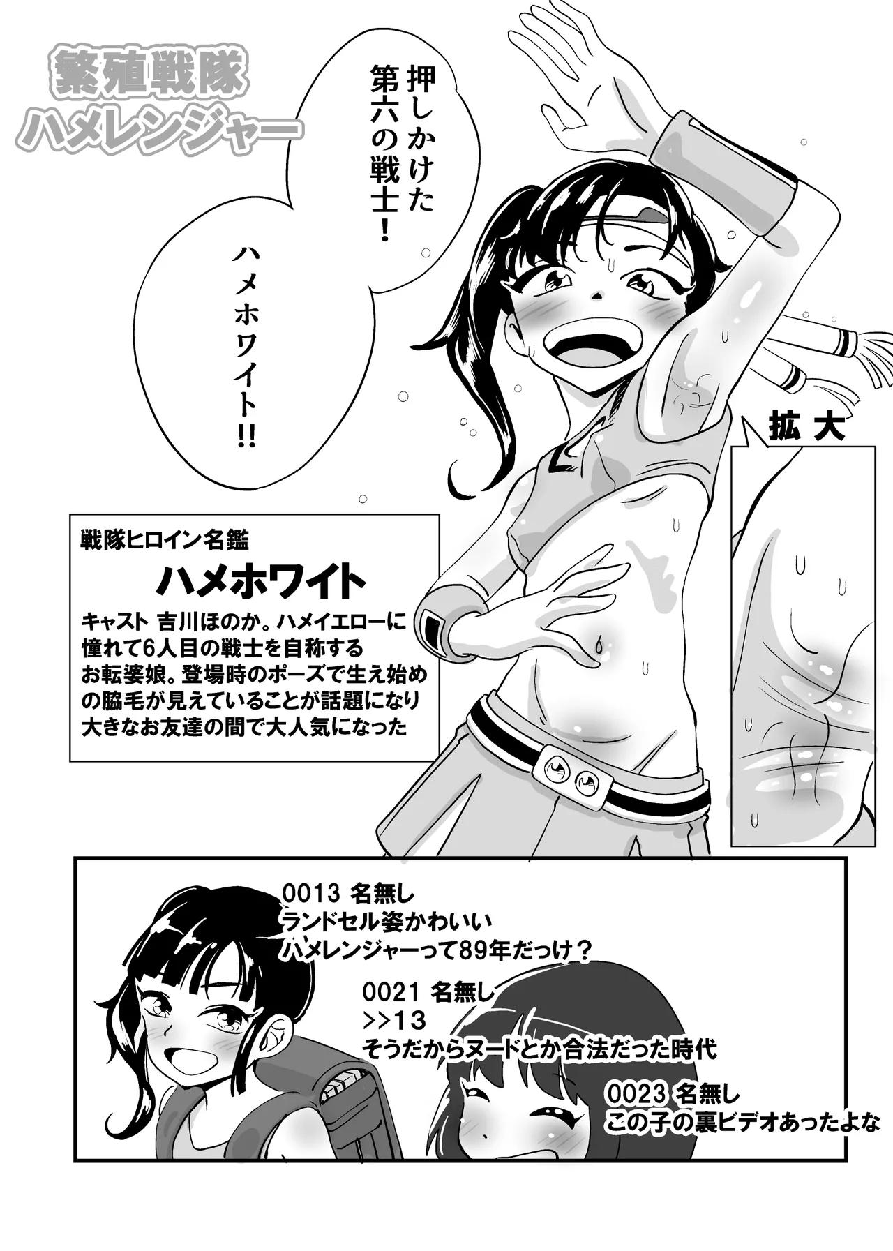 昭和合法時代の少女ヌード事情総集編 - page10