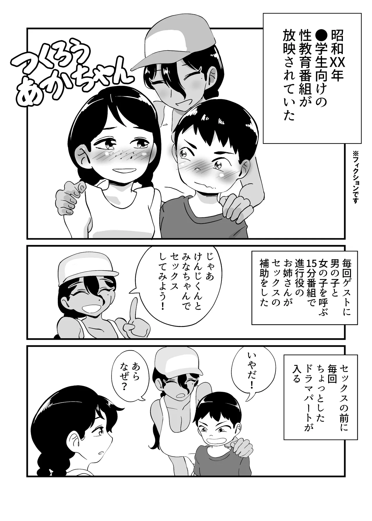 昭和合法時代の少女ヌード事情総集編 - page2