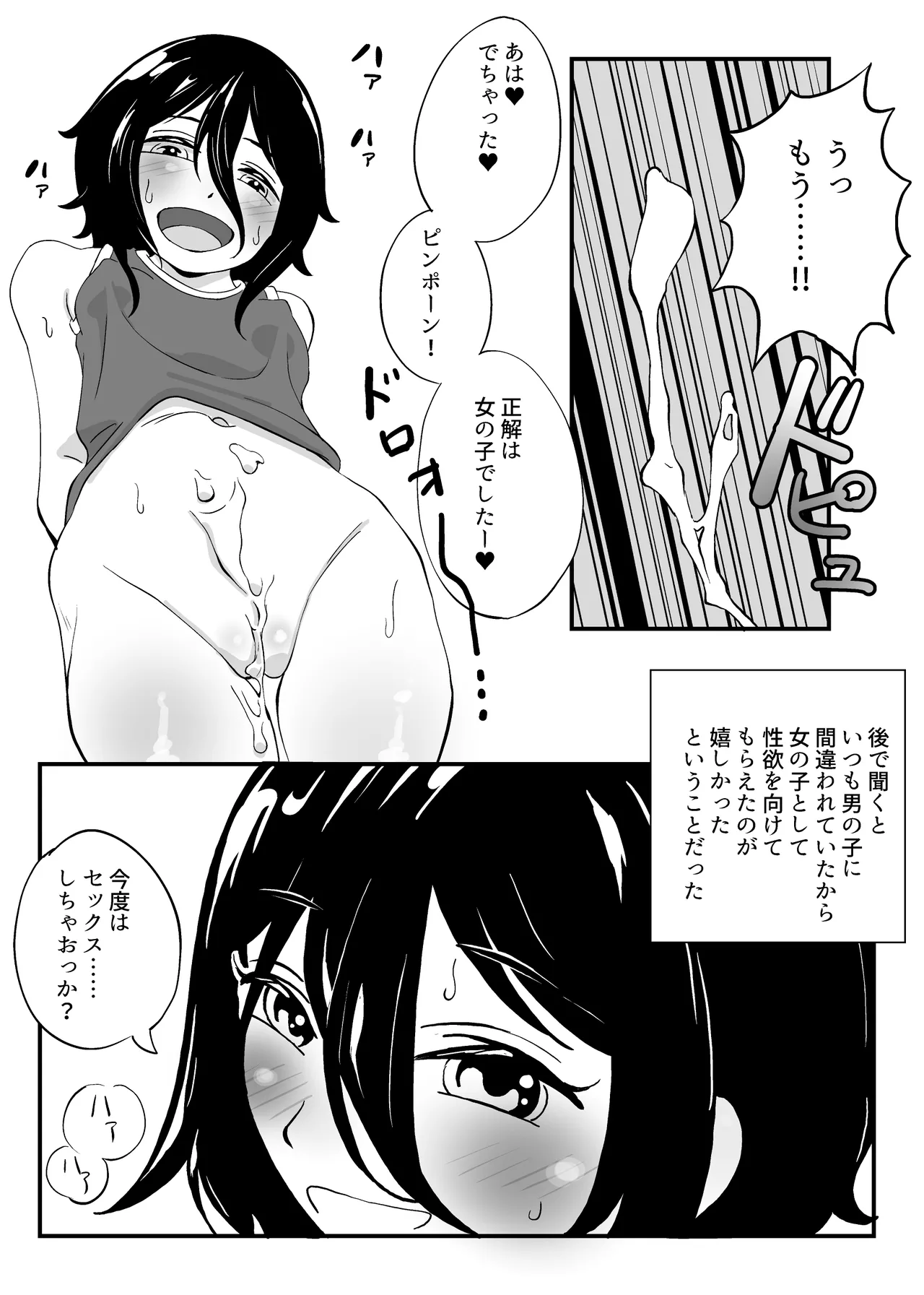 昭和少女ヌード 制作日記 総集編 - page12