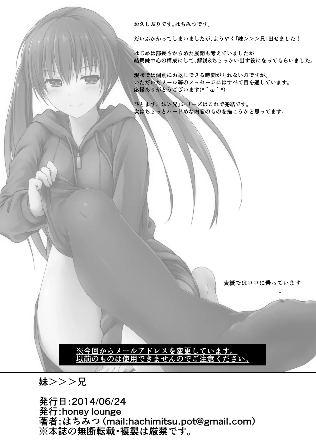 妹>>>兄 - page32