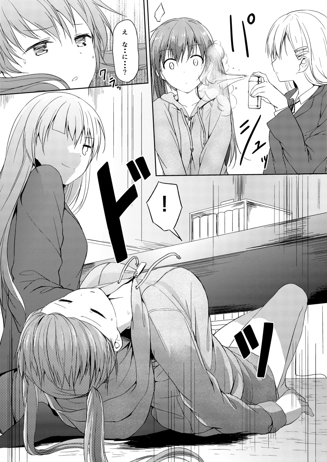 妹>>>兄 - page7
