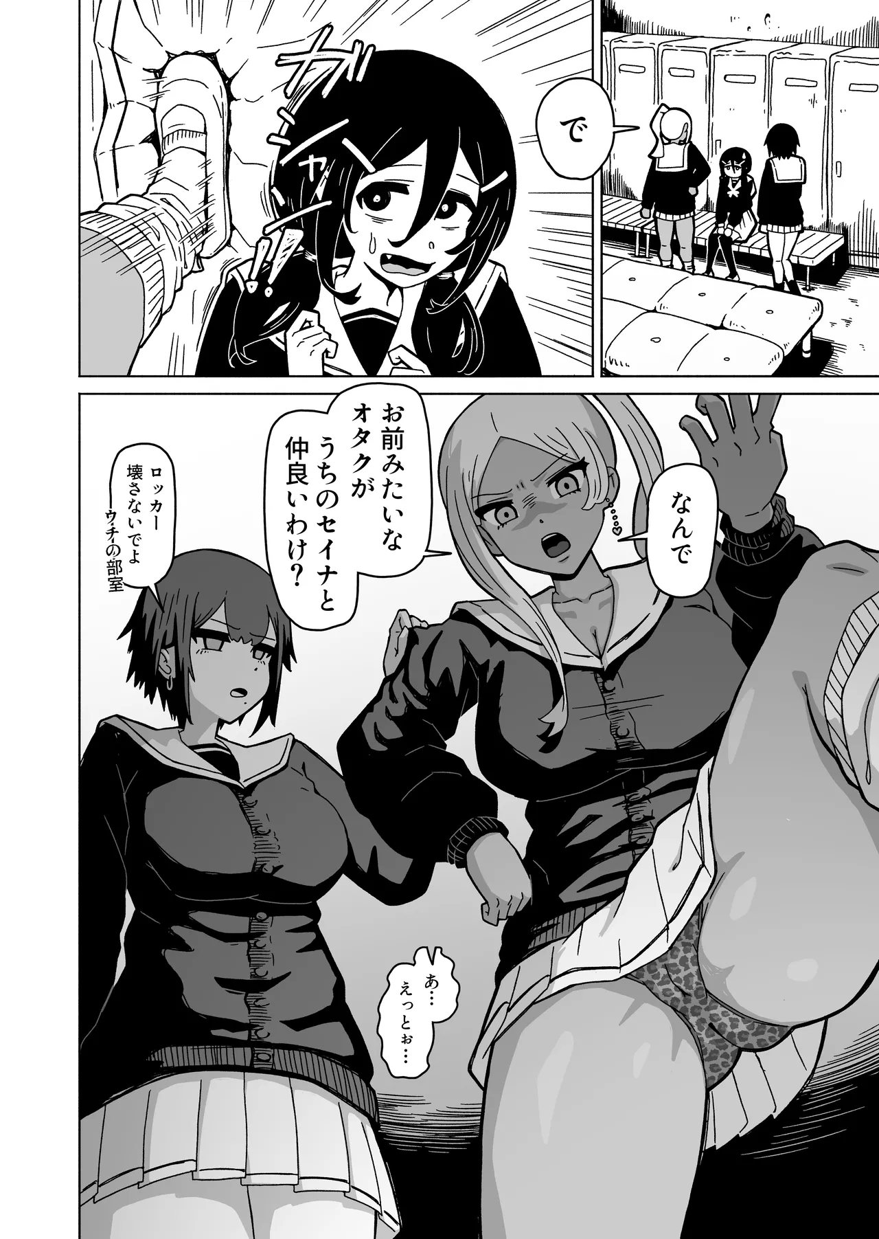 やがてヤリ部屋作ってクラスのギャル達とハメまくるふたなり陰キャ - page28