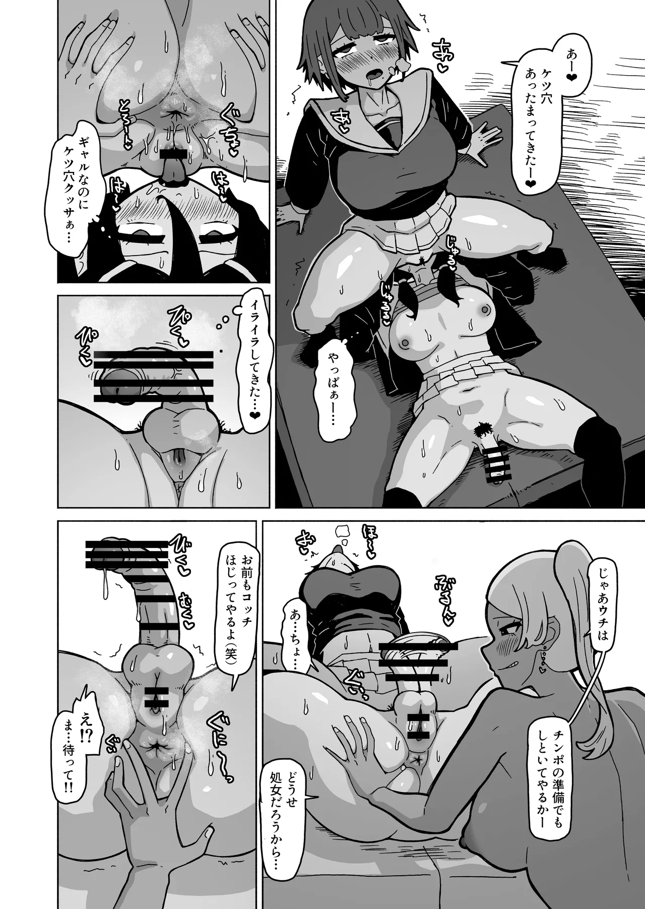 やがてヤリ部屋作ってクラスのギャル達とハメまくるふたなり陰キャ - page38
