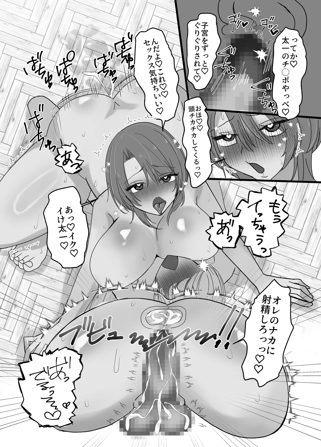 女になった幼馴染2人と3Pセックス - page11