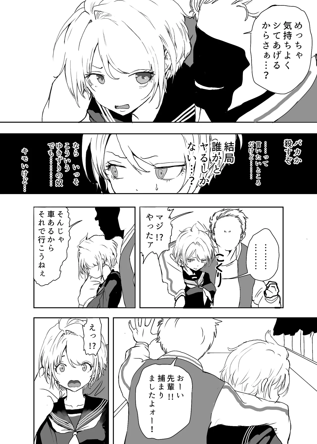 TSシンドローム ～唯一の治療法が中出ししかないならオレを助けられるのは親友だけ！〜 - page13