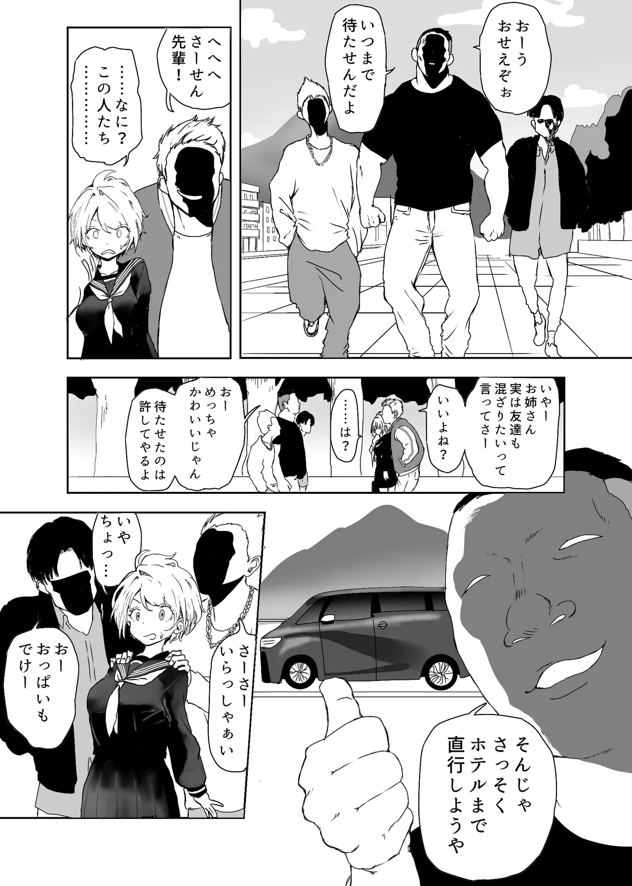 TSシンドローム ～唯一の治療法が中出ししかないならオレを助けられるのは親友だけ！〜 - page14