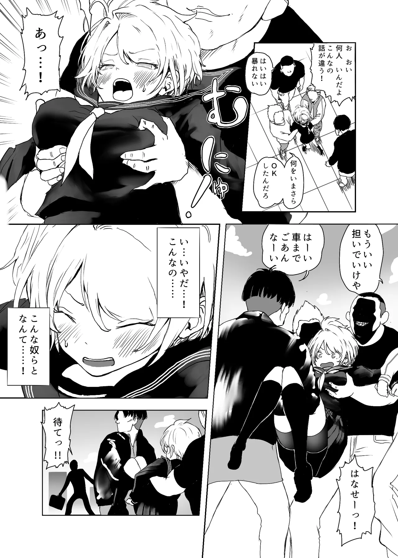 TSシンドローム ～唯一の治療法が中出ししかないならオレを助けられるのは親友だけ！〜 - page15