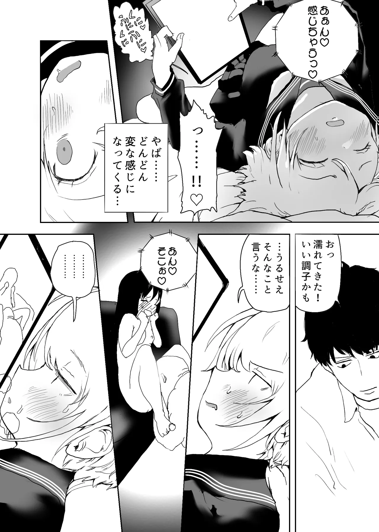TSシンドローム ～唯一の治療法が中出ししかないならオレを助けられるのは親友だけ！〜 - page29