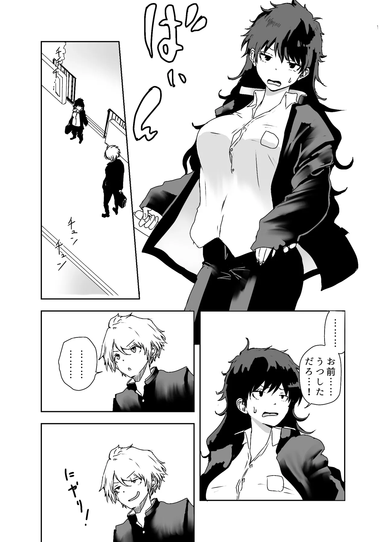 TSシンドローム ～唯一の治療法が中出ししかないならオレを助けられるのは親友だけ！〜 - page49