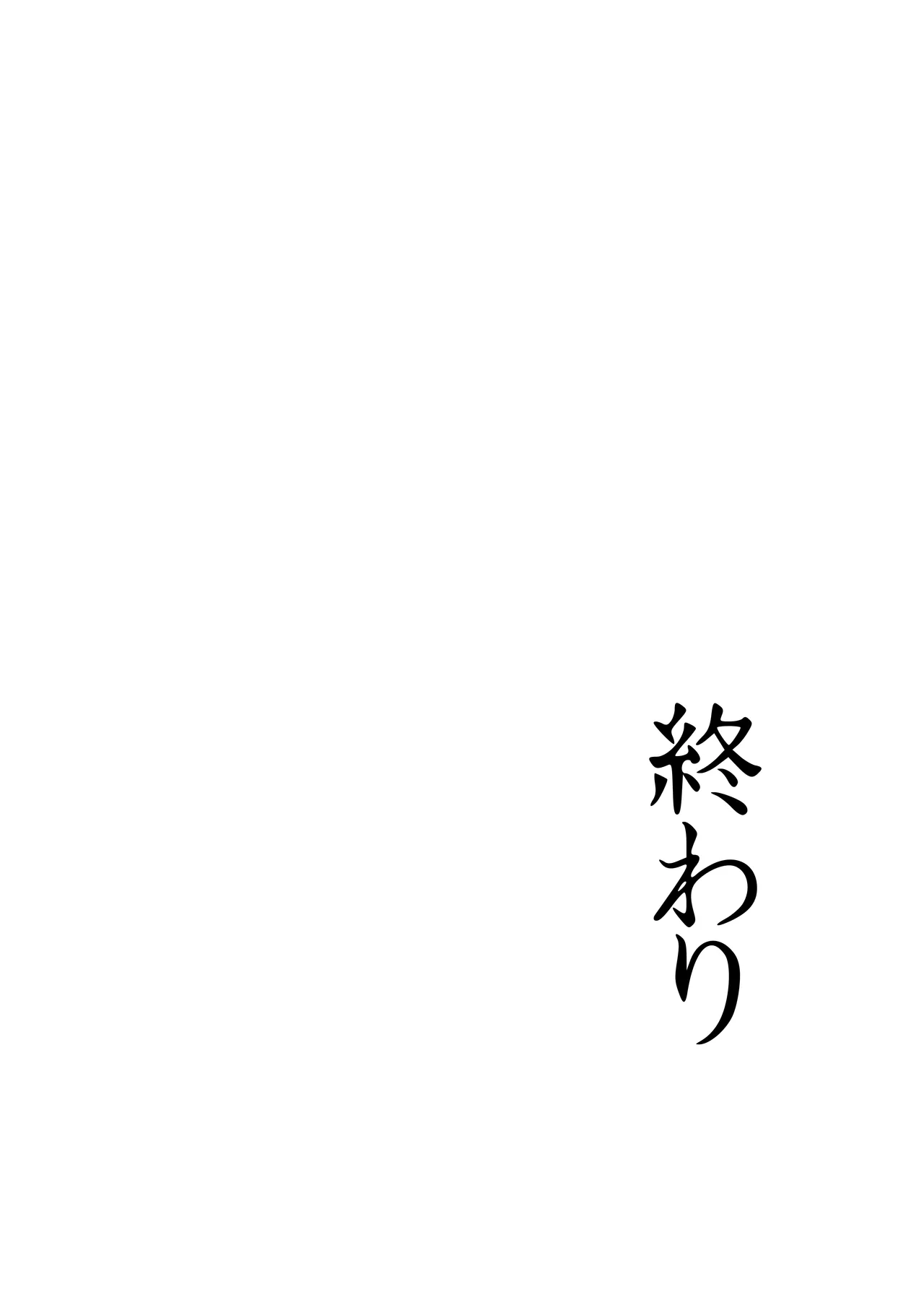 TSシンドローム ～唯一の治療法が中出ししかないならオレを助けられるのは親友だけ！〜 - page50