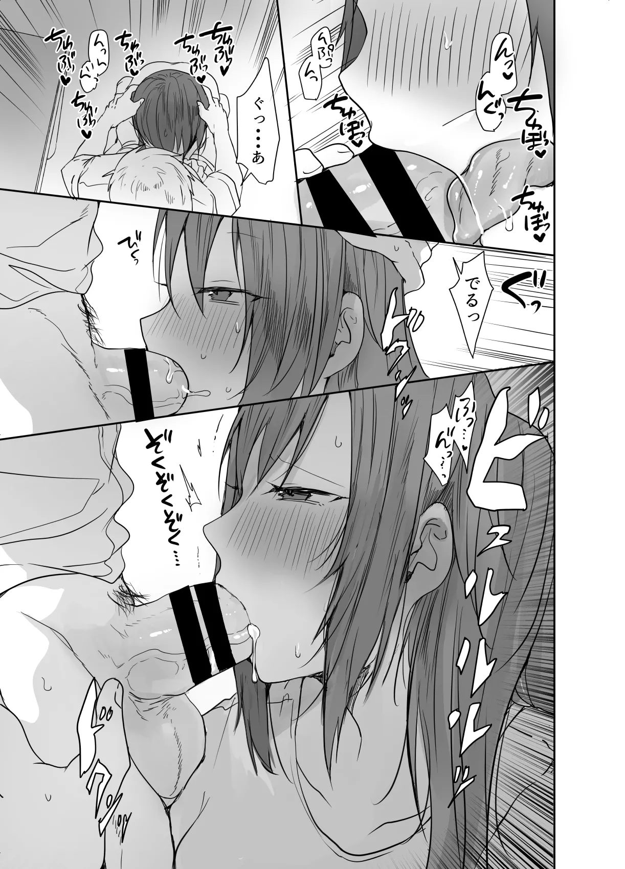 この俺が孕みたいなんて思うワケないだろ。 - page16