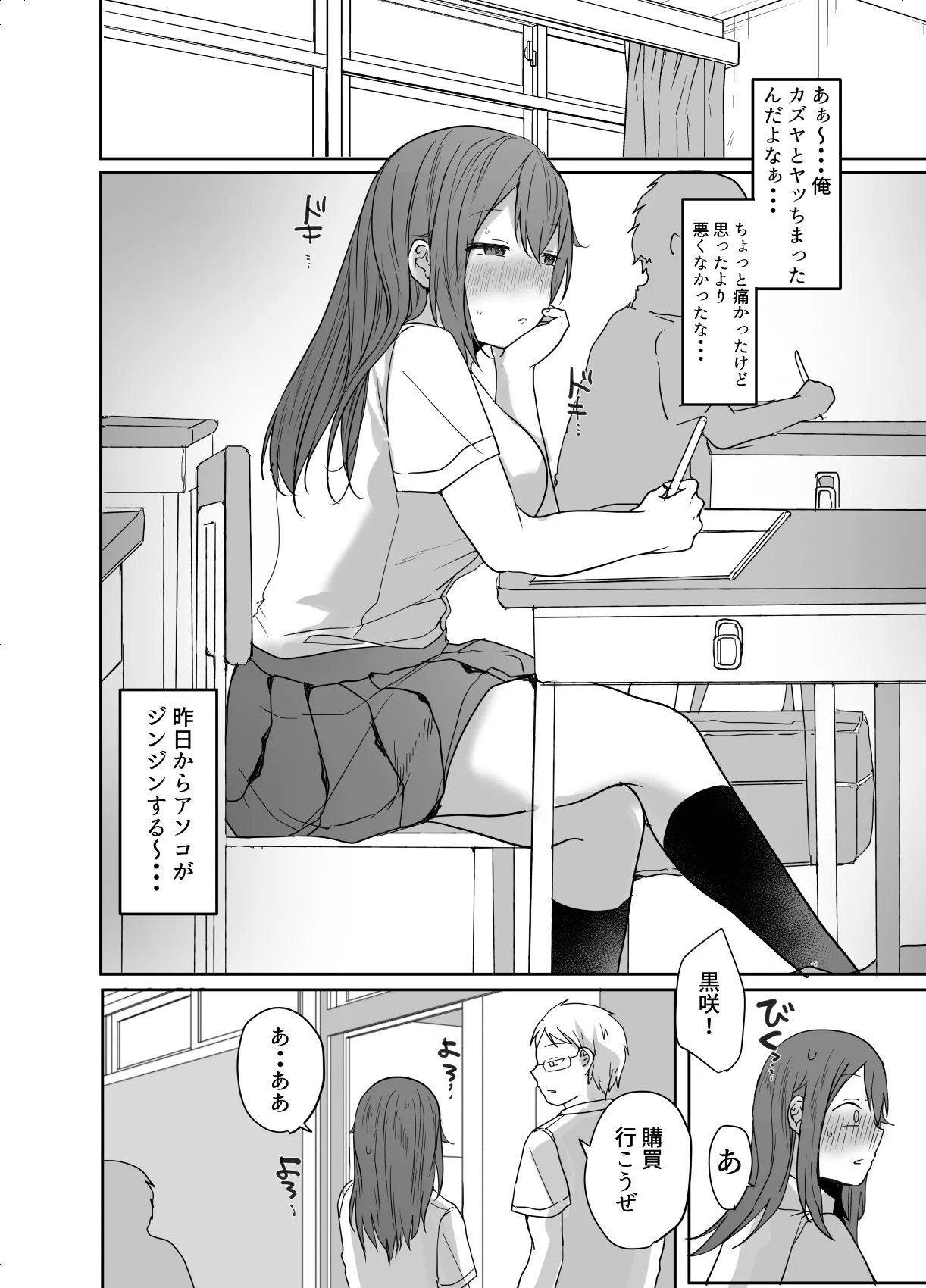 この俺が孕みたいなんて思うワケないだろ。 - page24