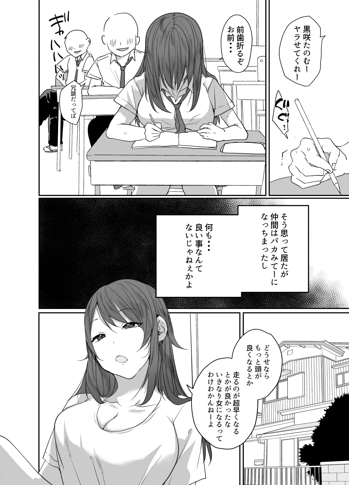 この俺が孕みたいなんて思うワケないだろ。 - page9