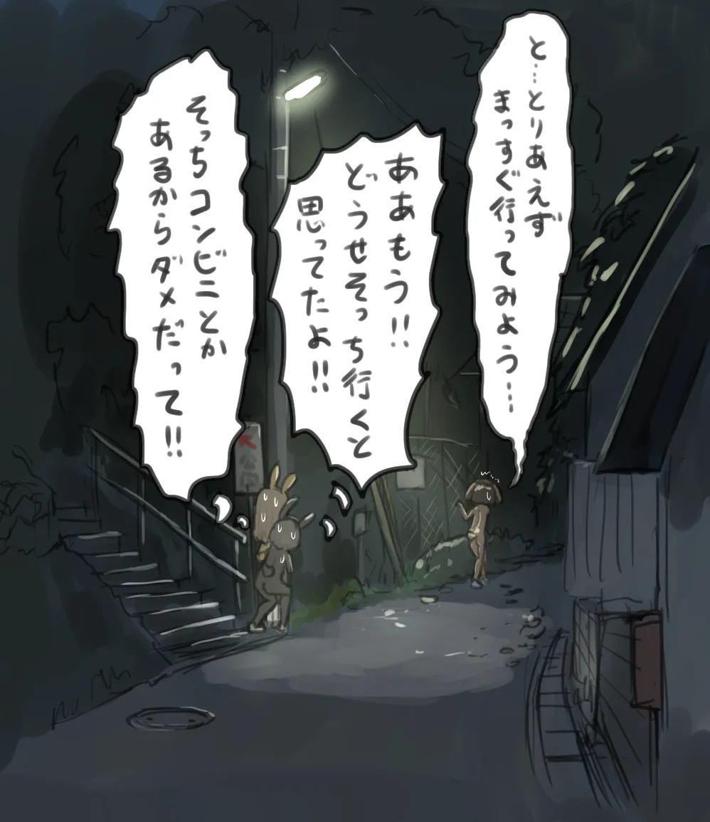 うさぎの日のエロ女子会 ドレスコードは全裸にうさぎのボディペイント - page11