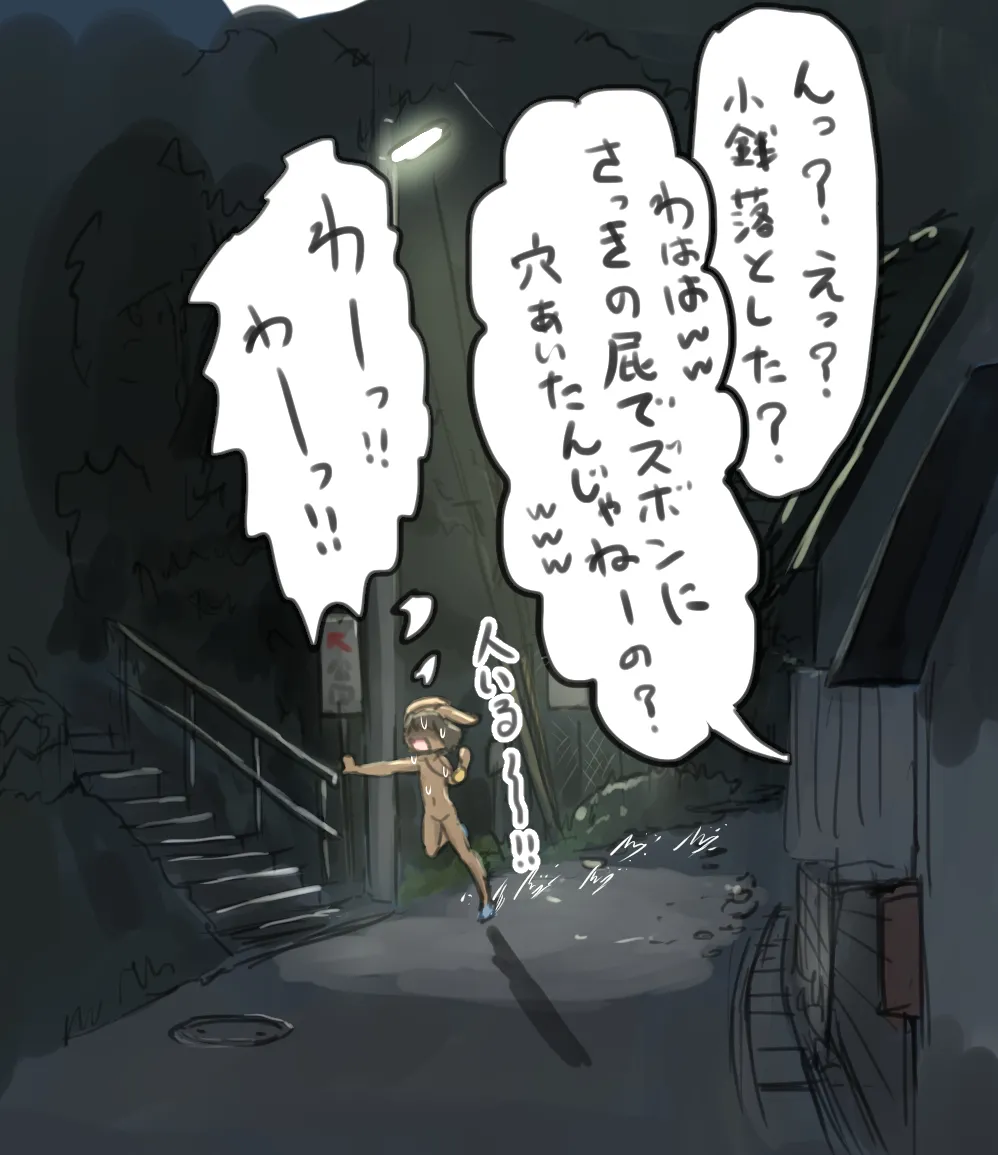 うさぎの日のエロ女子会 ドレスコードは全裸にうさぎのボディペイント - page14