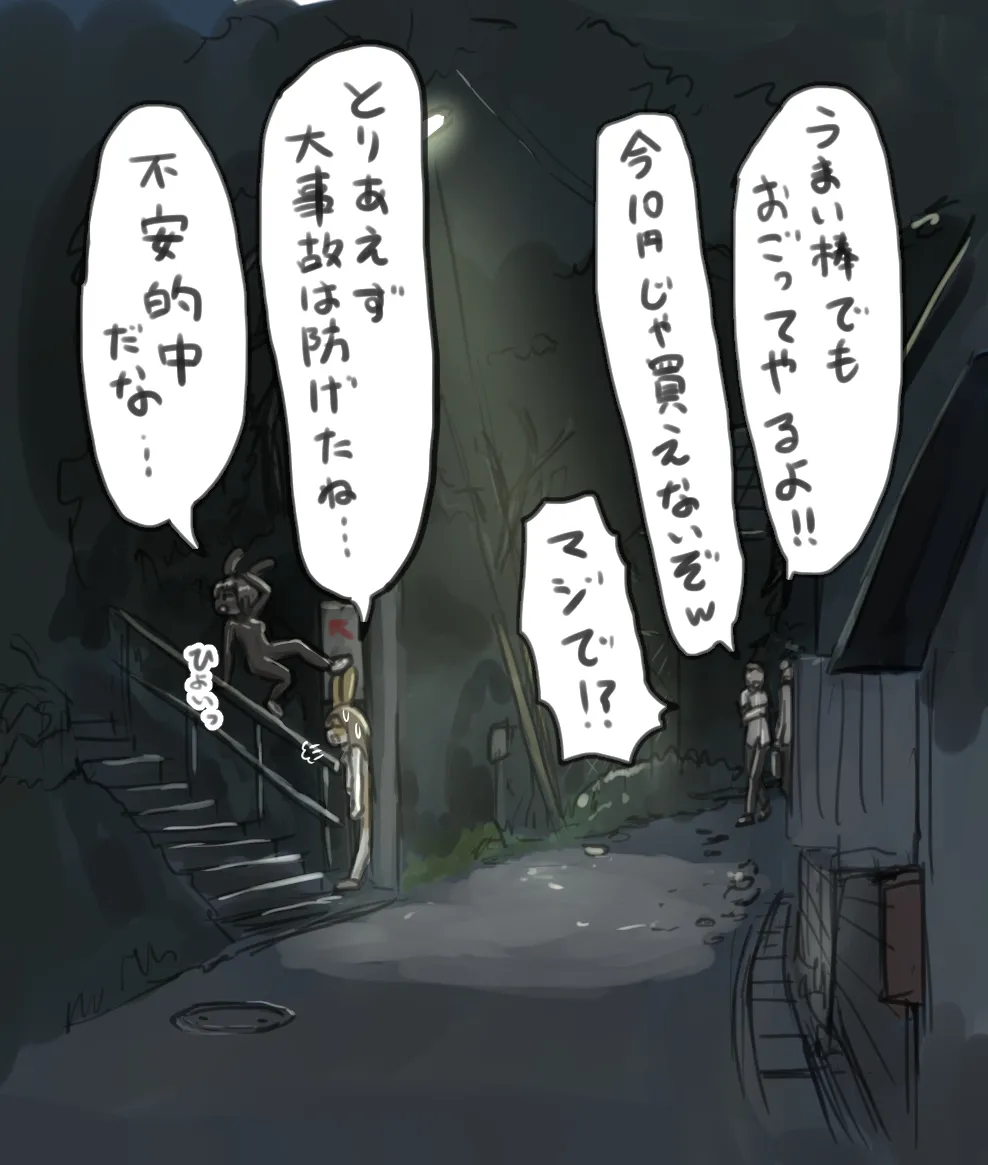 うさぎの日のエロ女子会 ドレスコードは全裸にうさぎのボディペイント - page15