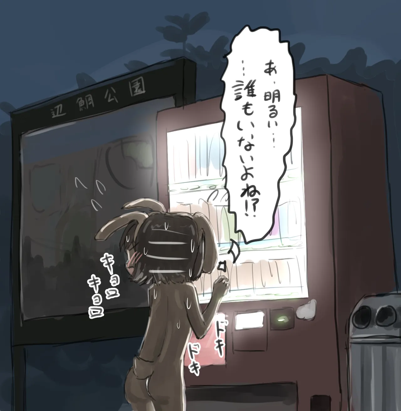 うさぎの日のエロ女子会 ドレスコードは全裸にうさぎのボディペイント - page17