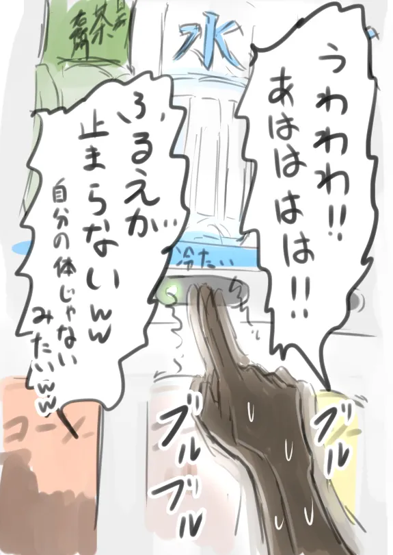うさぎの日のエロ女子会 ドレスコードは全裸にうさぎのボディペイント - page18