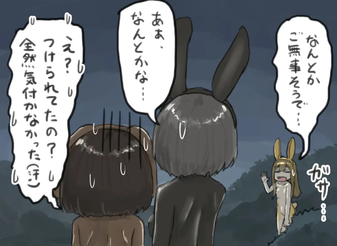 うさぎの日のエロ女子会 ドレスコードは全裸にうさぎのボディペイント - page29