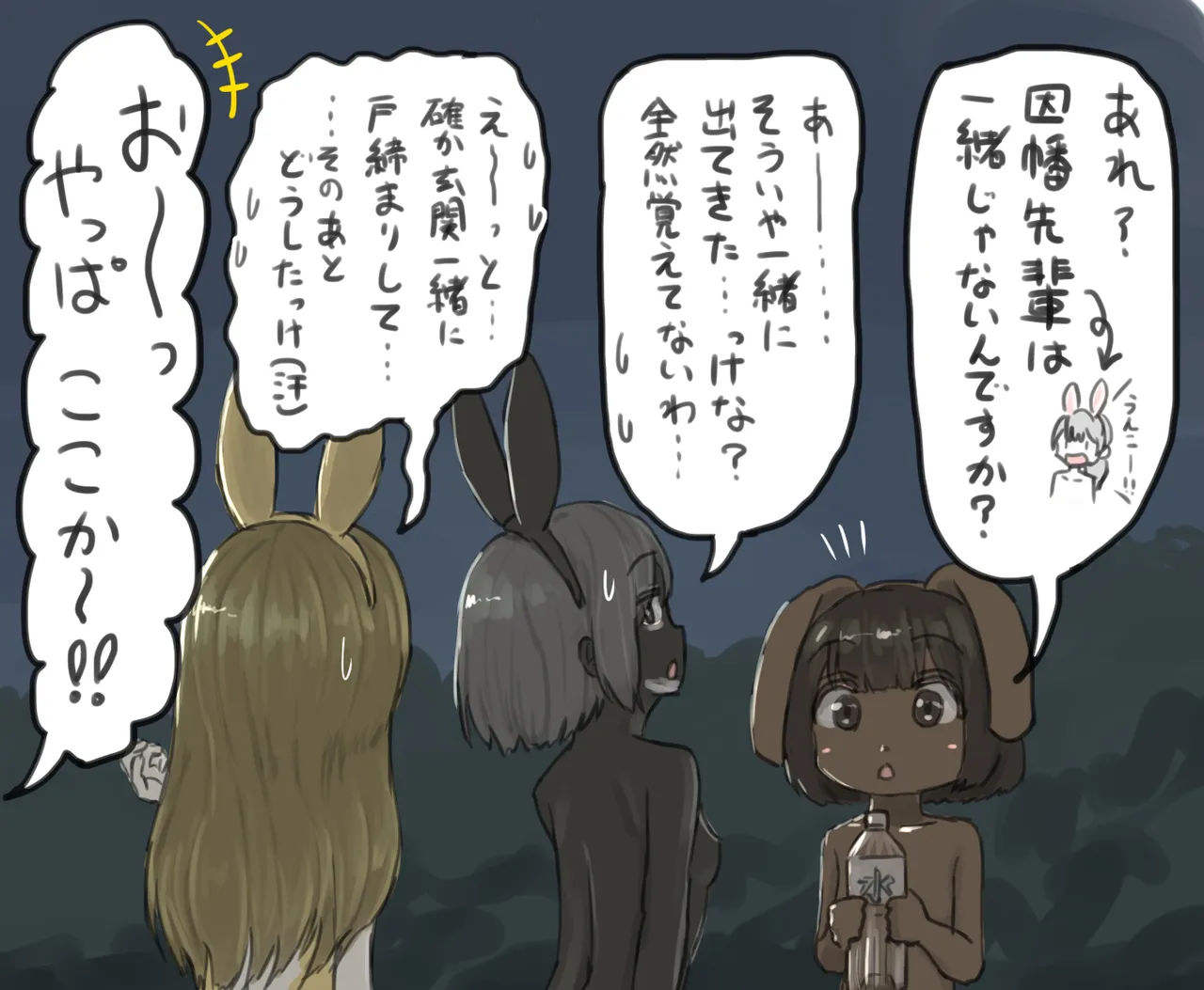 うさぎの日のエロ女子会 ドレスコードは全裸にうさぎのボディペイント - page30