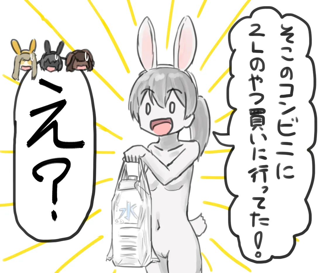 うさぎの日のエロ女子会 ドレスコードは全裸にうさぎのボディペイント - page33