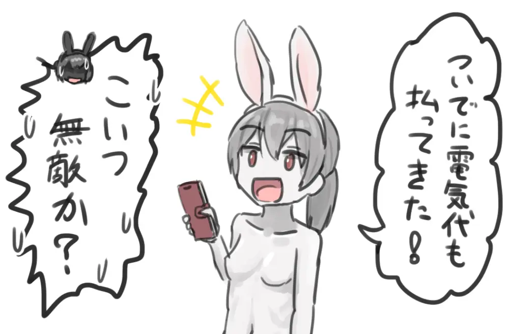 うさぎの日のエロ女子会 ドレスコードは全裸にうさぎのボディペイント - page34