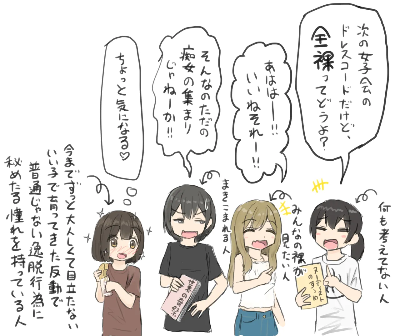 うさぎの日のエロ女子会 ドレスコードは全裸にうさぎのボディペイント - page36