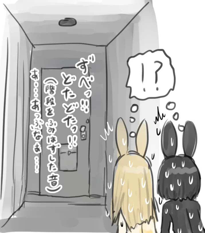 うさぎの日のエロ女子会 ドレスコードは全裸にうさぎのボディペイント - page7