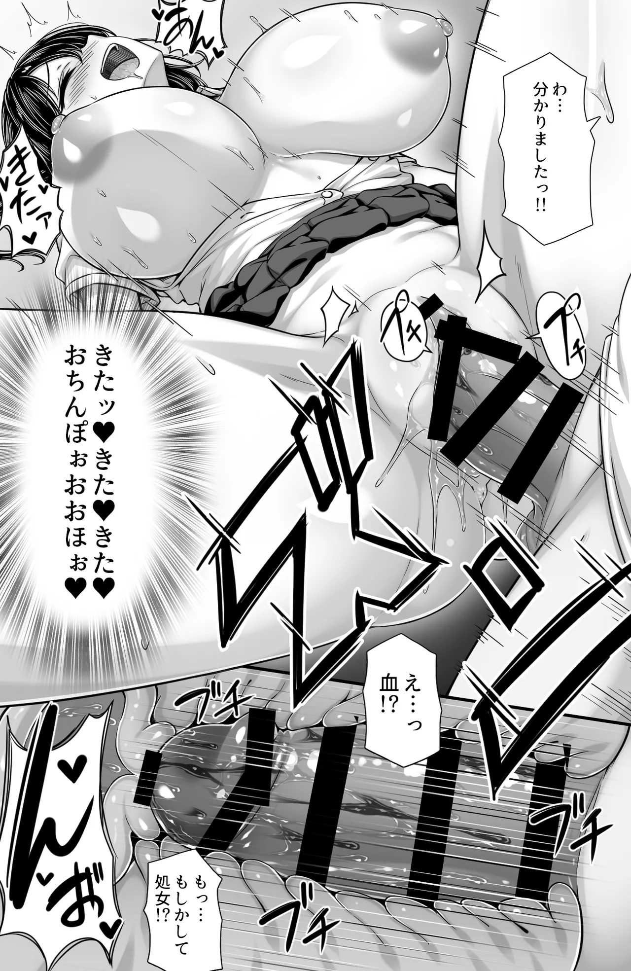 ムラムラ風紀委員は校内チクニーが止められない - page9