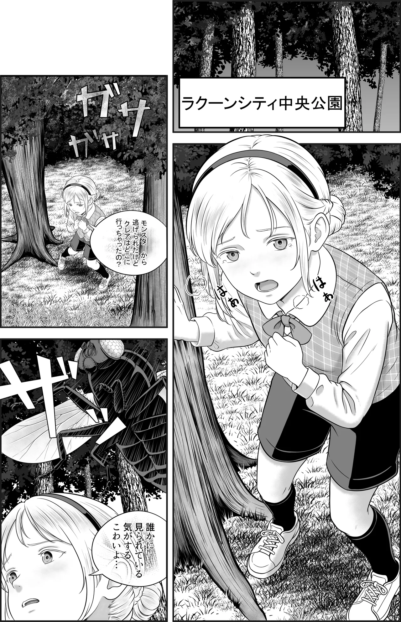 Re 蟲の森