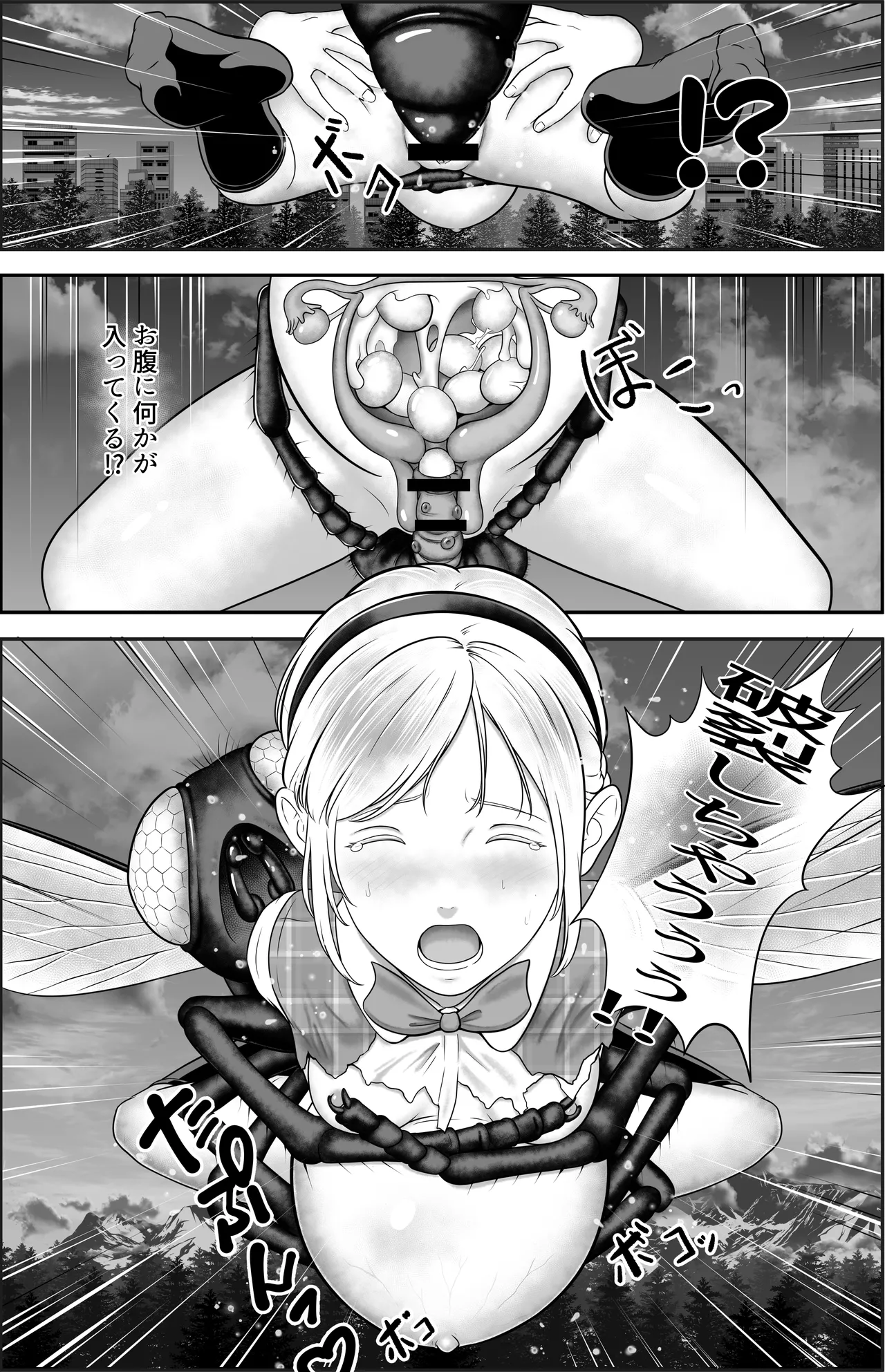 Re 蟲の森 - page8