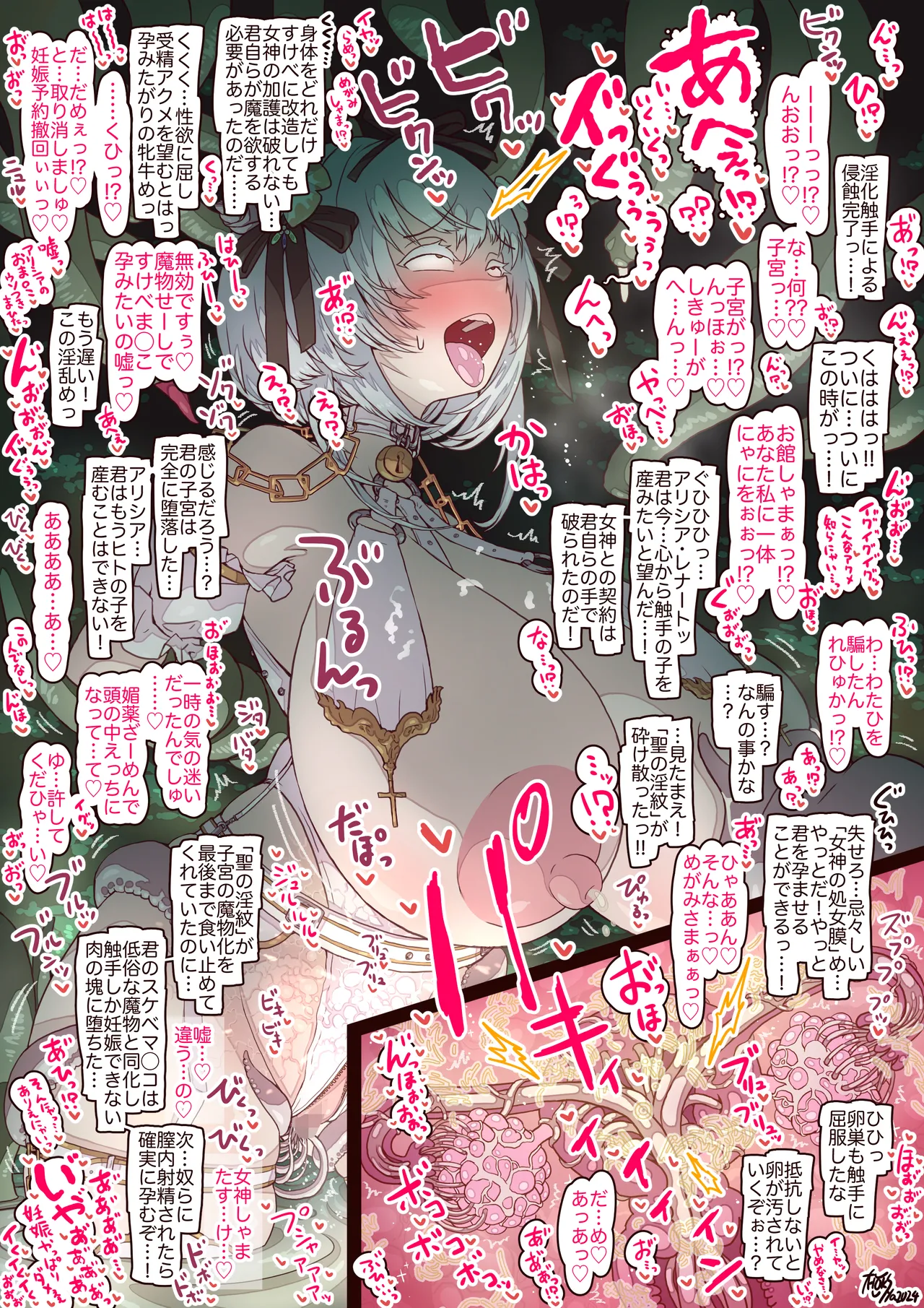 シスターアリシアのひみつの触手修行 - page41