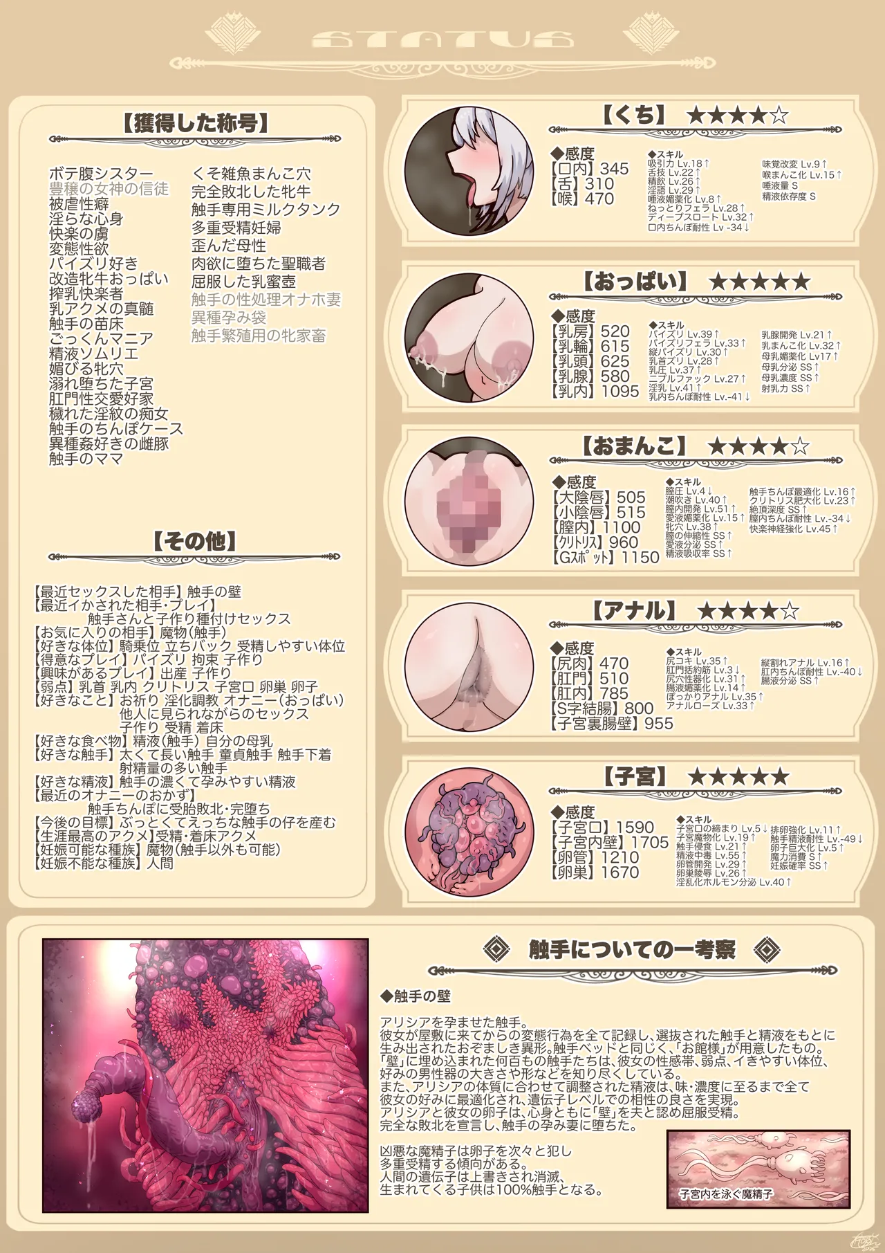 シスターアリシアのひみつの触手修行 - page58