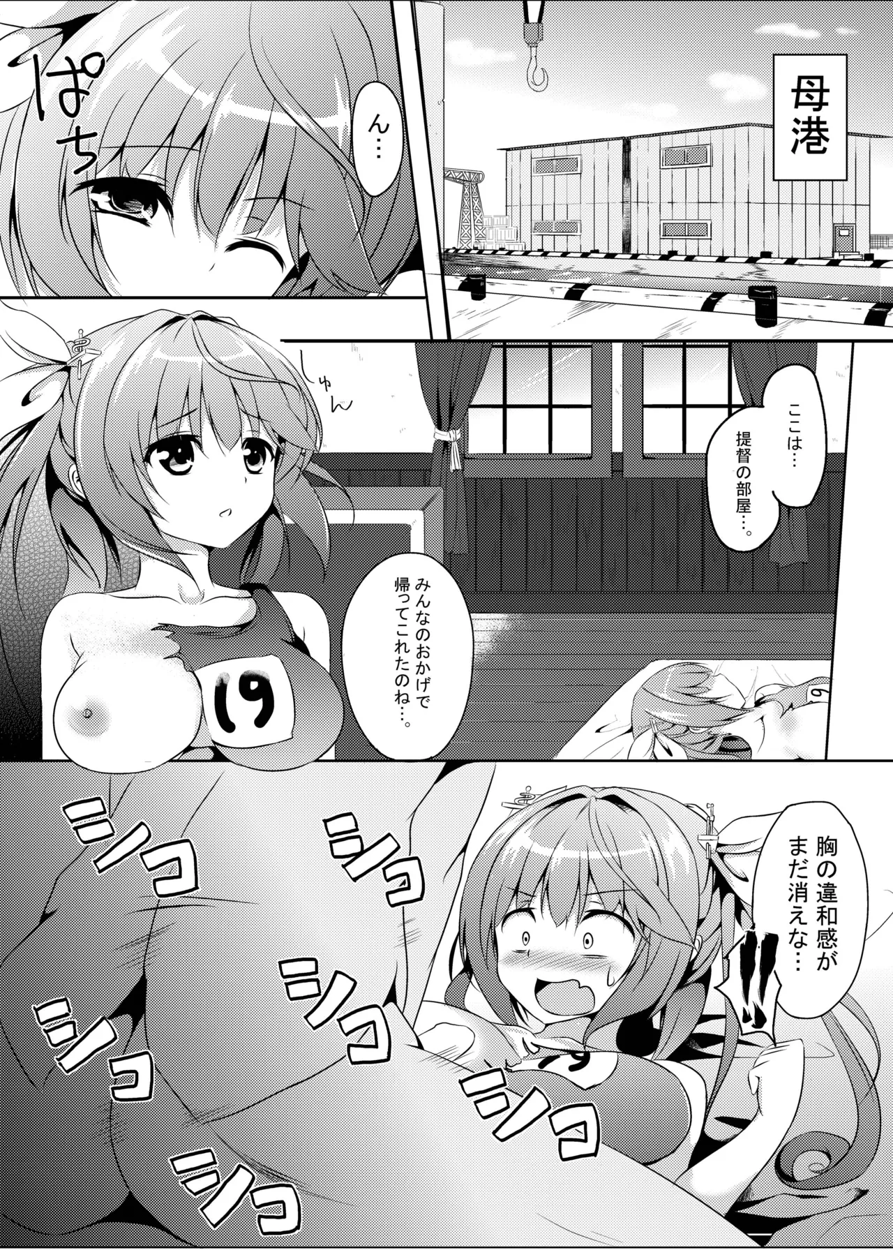 Marine Cream - page10