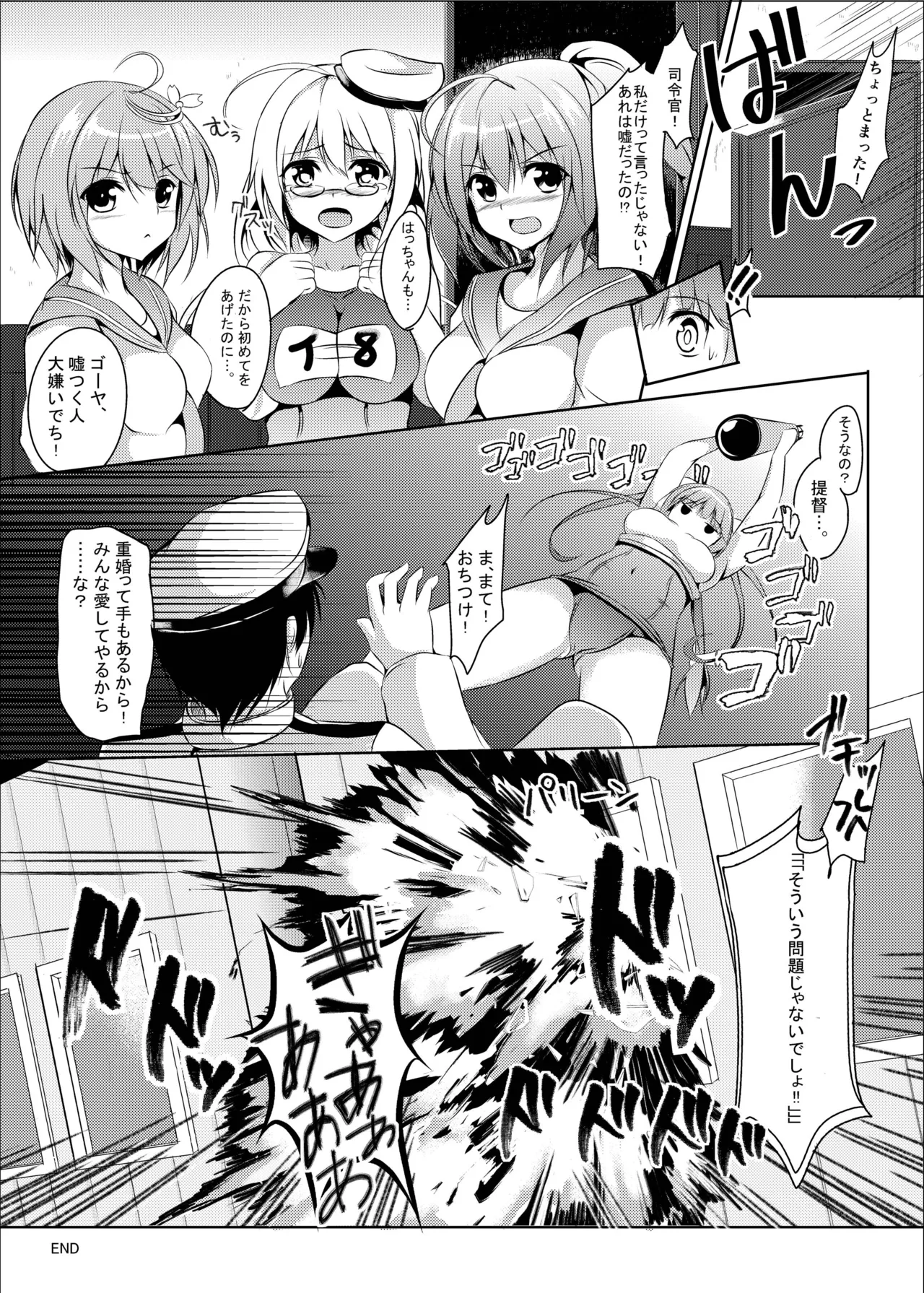 Marine Cream - page19