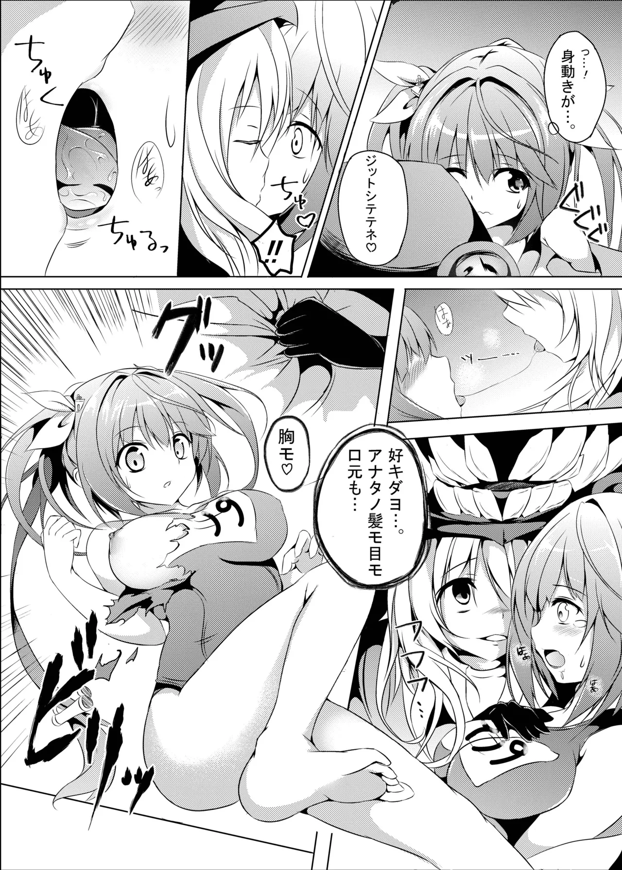 Marine Cream - page5