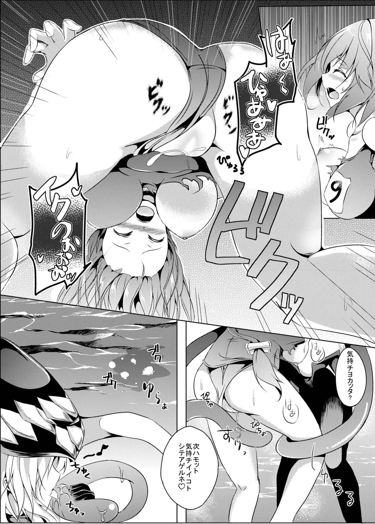 Marine Cream - page8