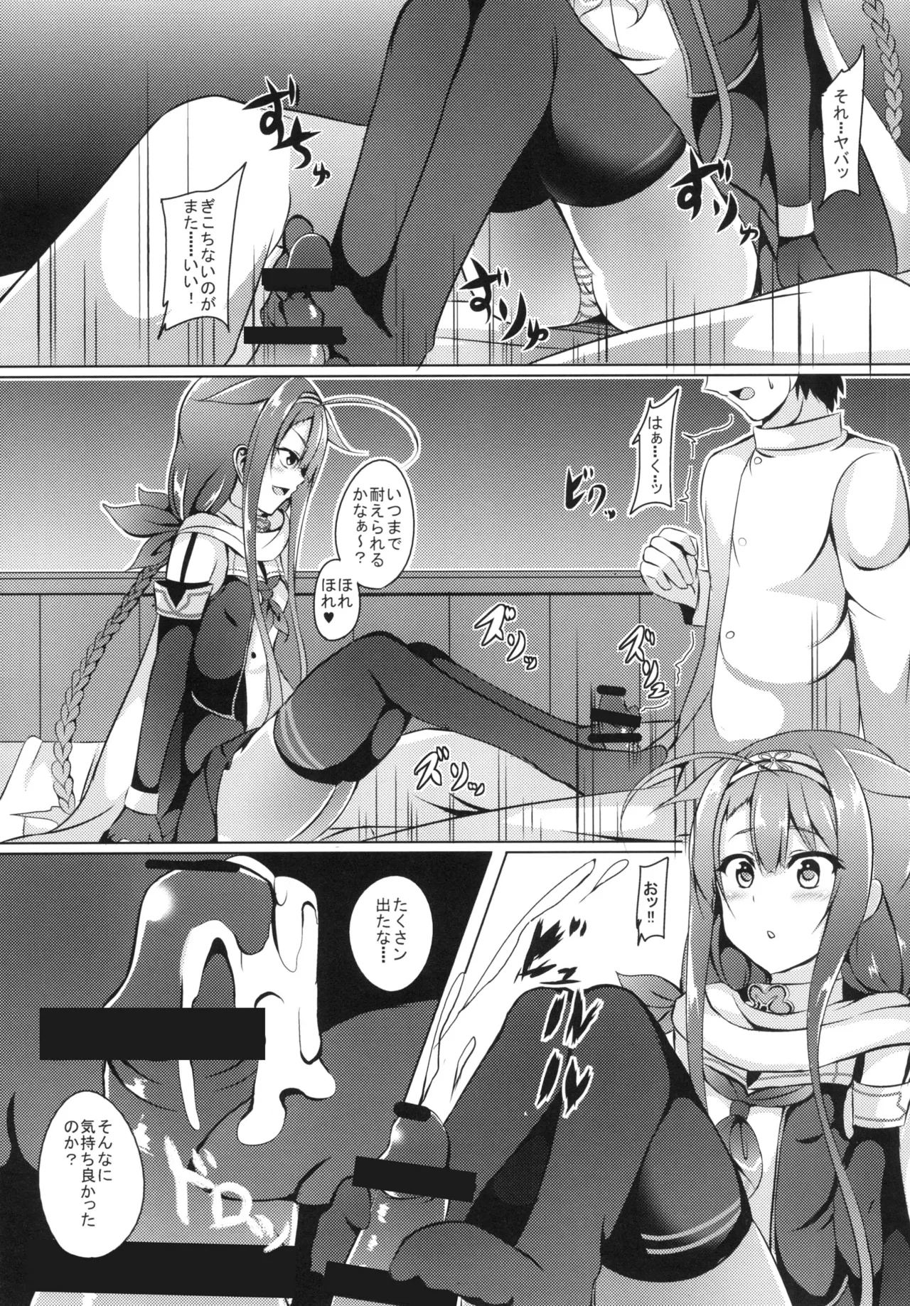 もっと！江風、頑張ります！ - page10