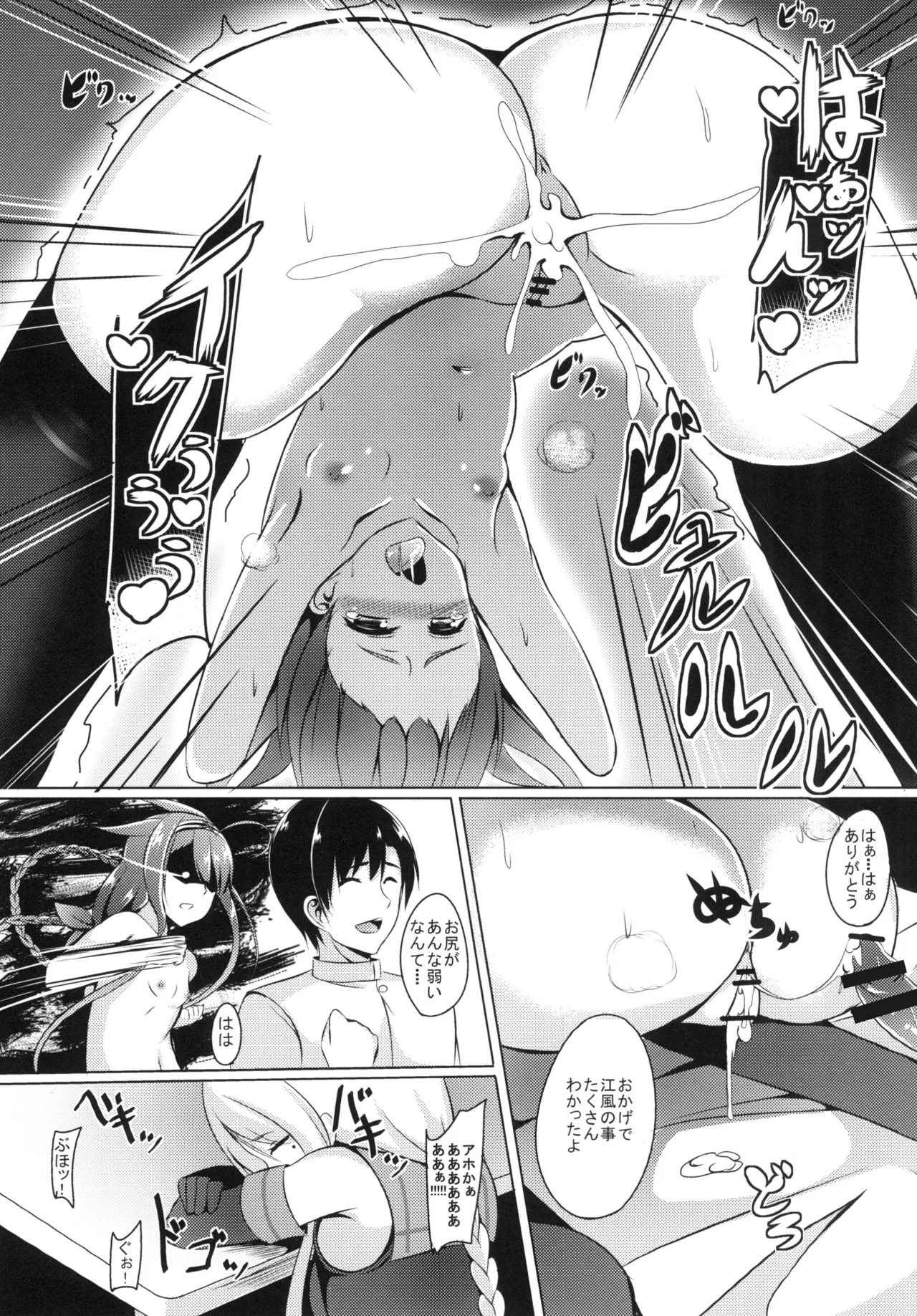 もっと！江風、頑張ります！ - page18